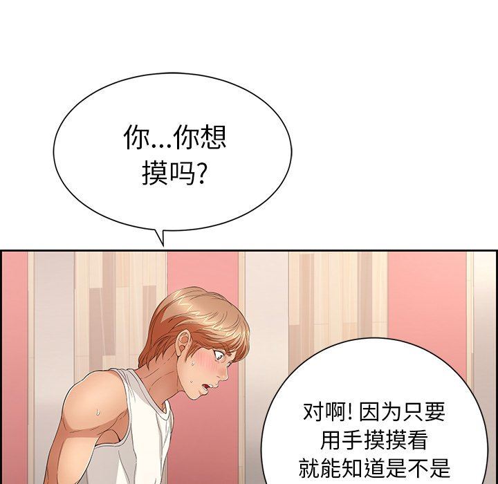 致命的你[h漫]韩漫全集-致命的妳-第22章无删减无遮挡章节图片 