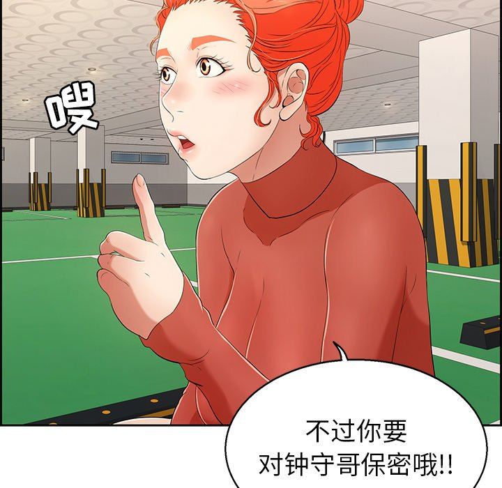 致命的你[h漫]韩漫全集-致命的妳-第22章无删减无遮挡章节图片 