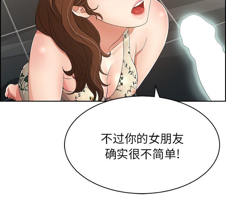 致命的你[h漫]韩漫全集-致命的妳-第22章无删减无遮挡章节图片 