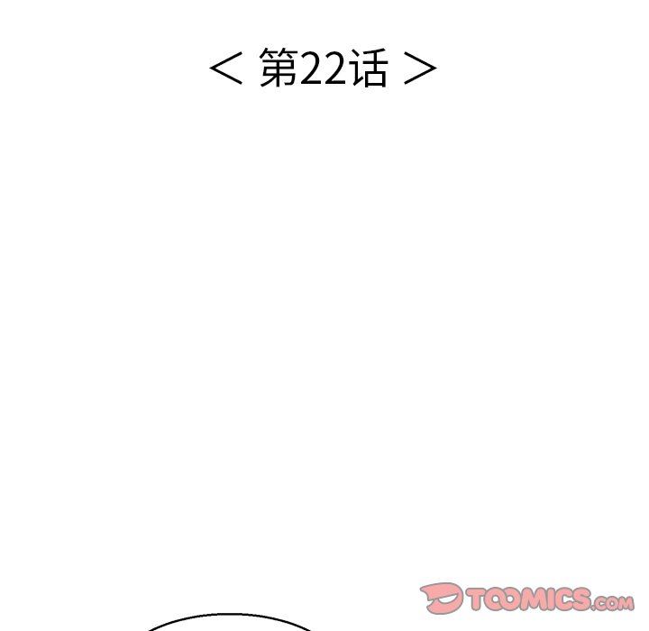 致命的你[h漫]韩漫全集-致命的妳-第22章无删减无遮挡章节图片 