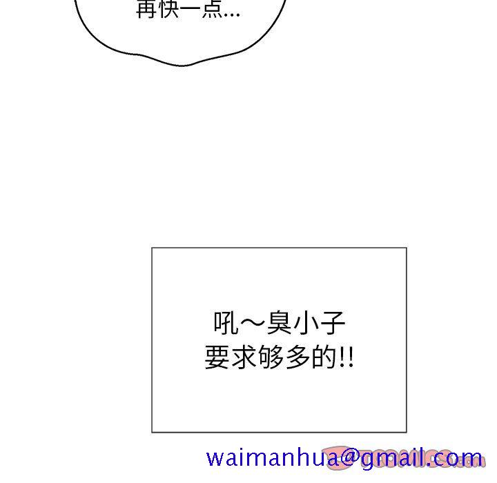 致命的你[h漫]韩漫全集-致命的妳-第22章无删减无遮挡章节图片 