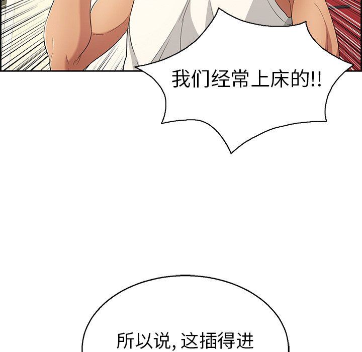 致命的你[h漫]韩漫全集-致命的妳-第22章无删减无遮挡章节图片 
