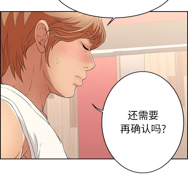 致命的你[h漫]韩漫全集-致命的妳-第22章无删减无遮挡章节图片 