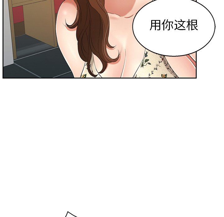 致命的你[h漫]韩漫全集-致命的妳-第22章无删减无遮挡章节图片 