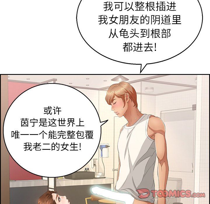 致命的你[h漫]韩漫全集-致命的妳-第22章无删减无遮挡章节图片 