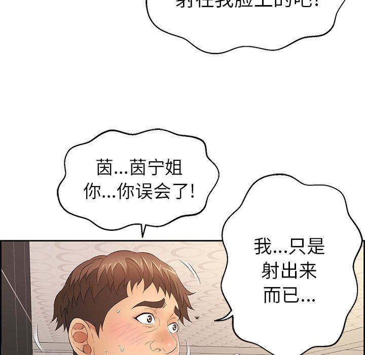 致命的你[h漫]韩漫全集-致命的妳-第22章无删减无遮挡章节图片 