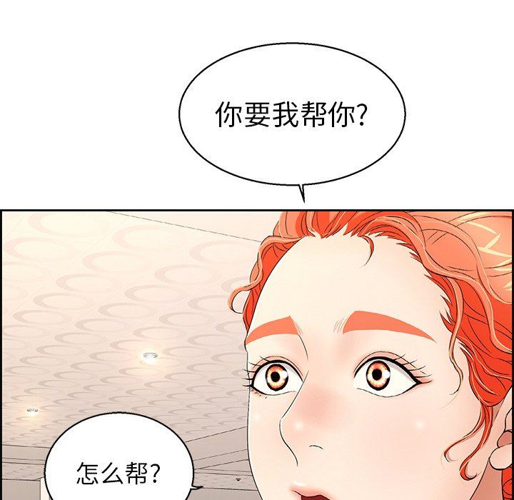 致命的你[h漫]韩漫全集-致命的妳-第22章无删减无遮挡章节图片 