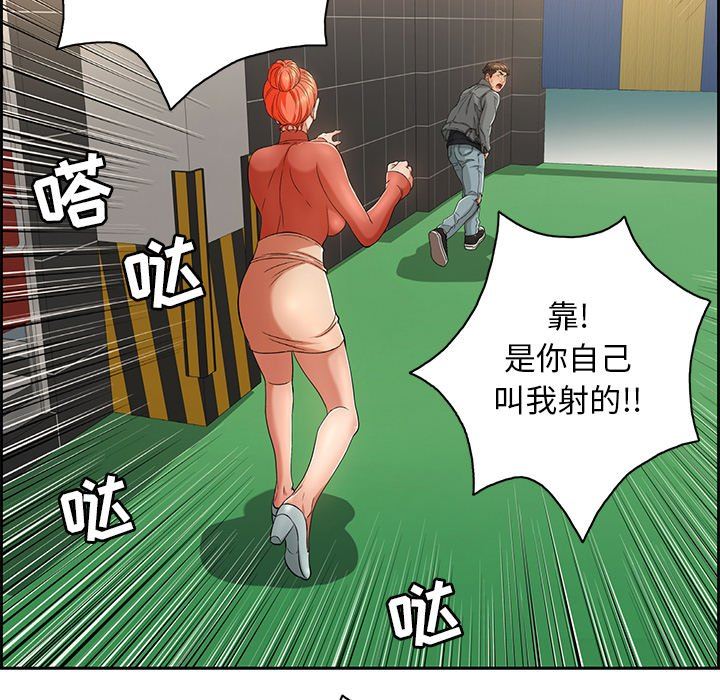 致命的你[h漫]韩漫全集-致命的妳-第22章无删减无遮挡章节图片 