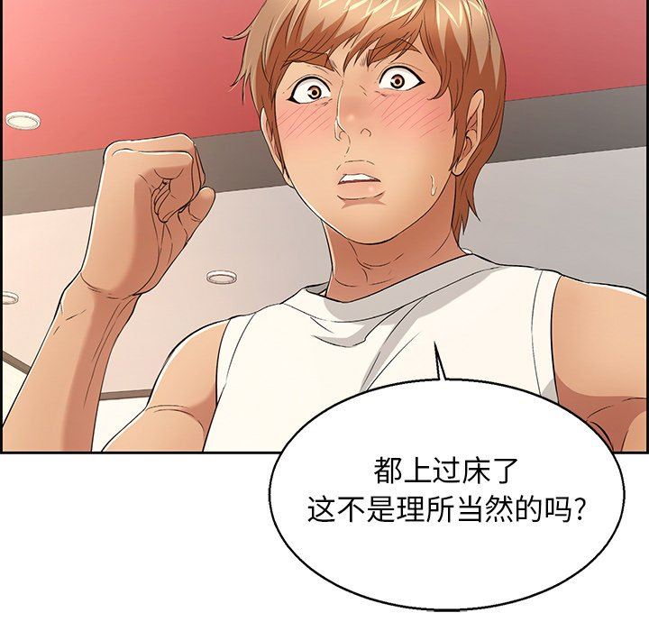 致命的你[h漫]韩漫全集-致命的妳-第22章无删减无遮挡章节图片 