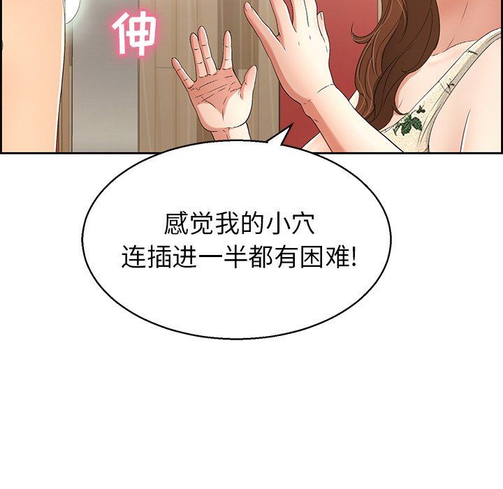 致命的你[h漫]韩漫全集-致命的妳-第22章无删减无遮挡章节图片 