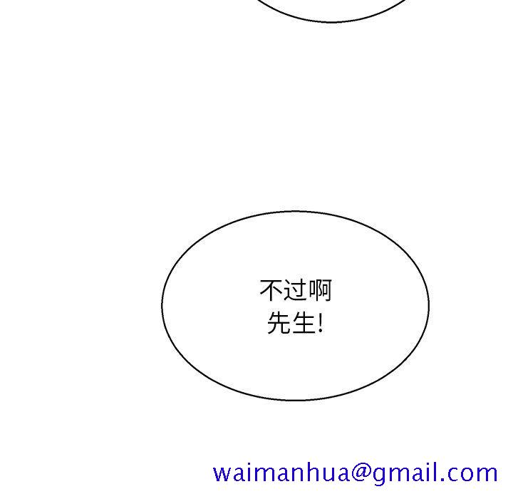 致命的你[h漫]韩漫全集-致命的妳-第22章无删减无遮挡章节图片 