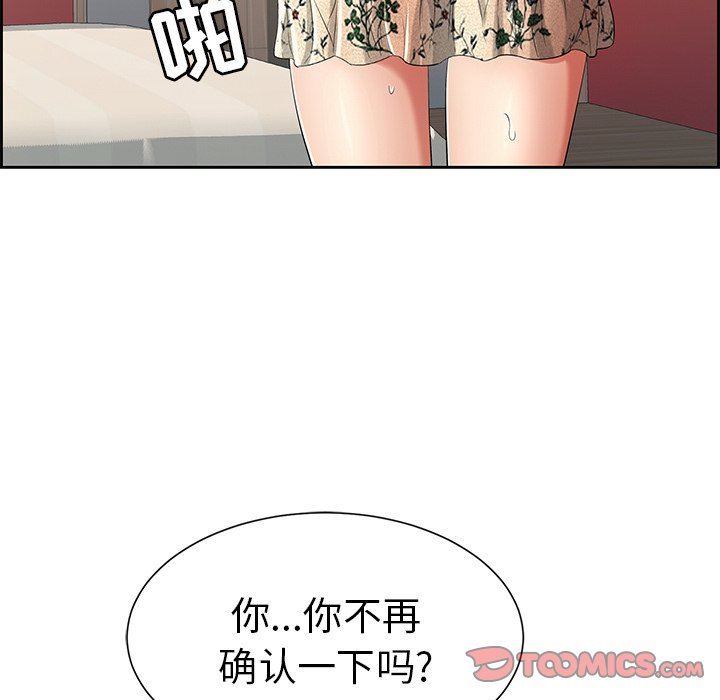 致命的你[h漫]韩漫全集-致命的妳-第23章无删减无遮挡章节图片 