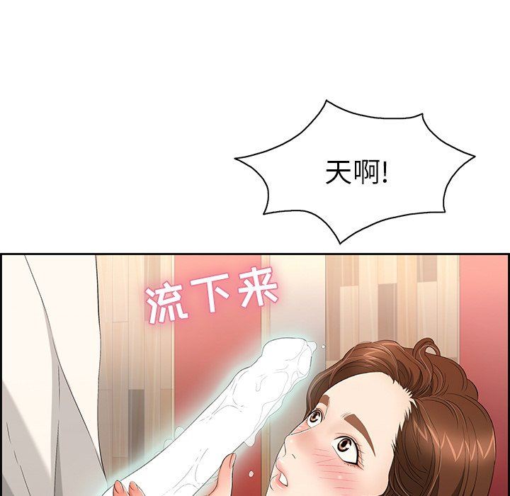 致命的你[h漫]韩漫全集-致命的妳-第23章无删减无遮挡章节图片 