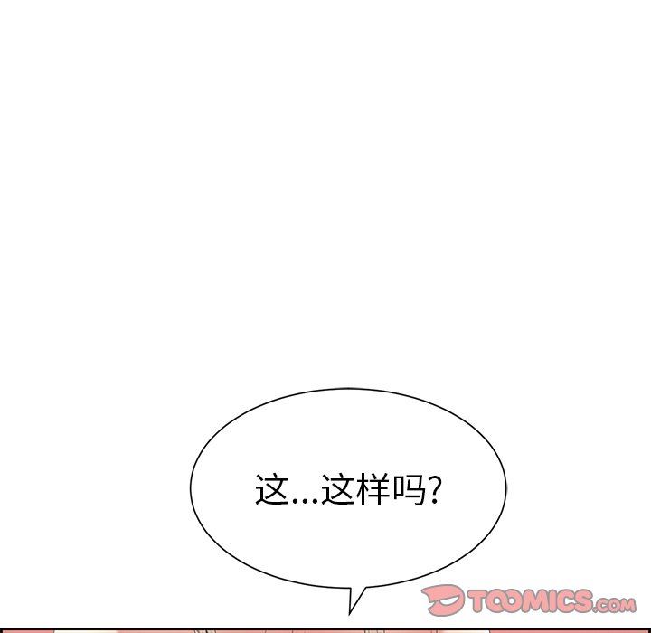 致命的你[h漫]韩漫全集-致命的妳-第23章无删减无遮挡章节图片 