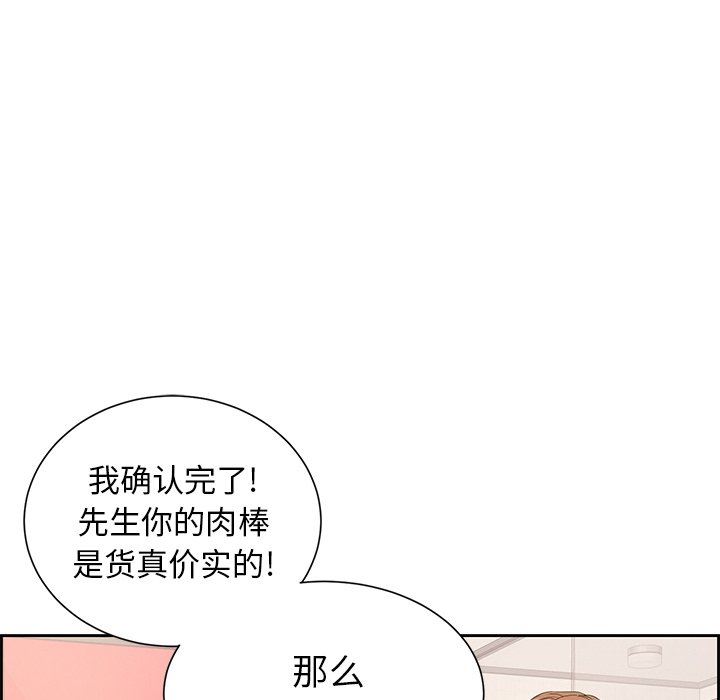 致命的你[h漫]韩漫全集-致命的妳-第23章无删减无遮挡章节图片 