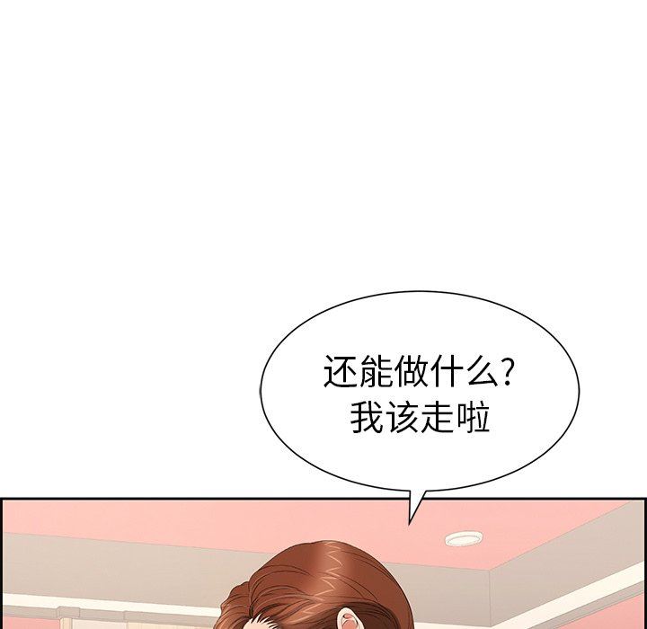 致命的你[h漫]韩漫全集-致命的妳-第23章无删减无遮挡章节图片 