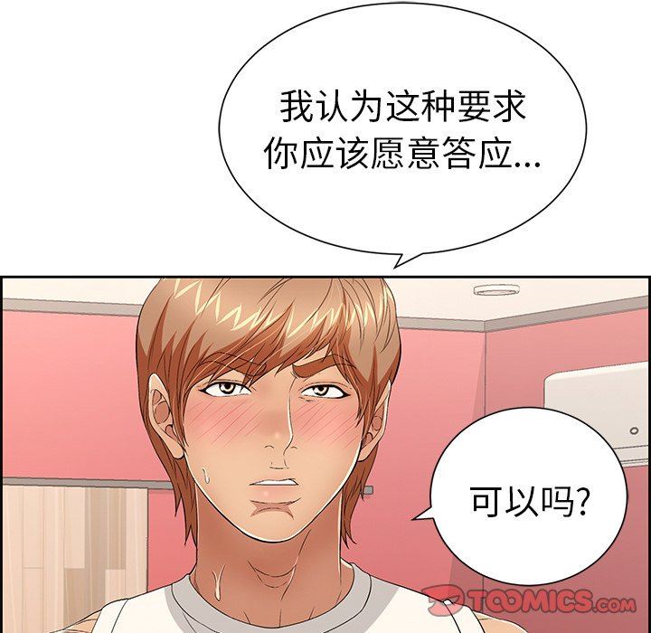 致命的你[h漫]韩漫全集-致命的妳-第23章无删减无遮挡章节图片 