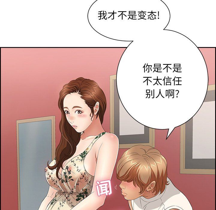 致命的你[h漫]韩漫全集-致命的妳-第23章无删减无遮挡章节图片 