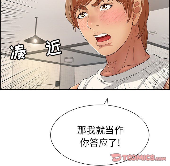 致命的你[h漫]韩漫全集-致命的妳-第23章无删减无遮挡章节图片 