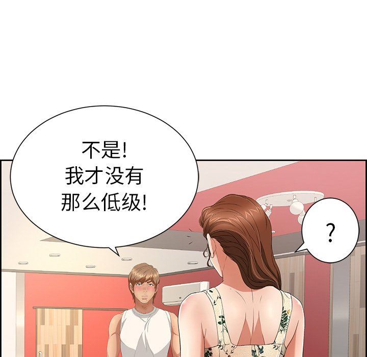 致命的你[h漫]韩漫全集-致命的妳-第23章无删减无遮挡章节图片 