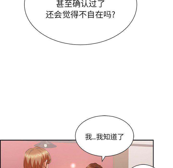 致命的你[h漫]韩漫全集-致命的妳-第23章无删减无遮挡章节图片 