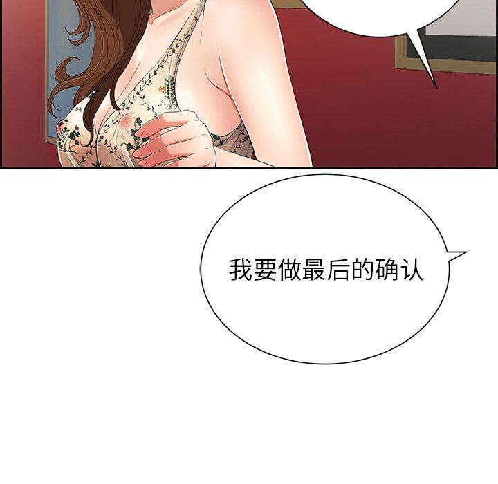 致命的你[h漫]韩漫全集-致命的妳-第23章无删减无遮挡章节图片 