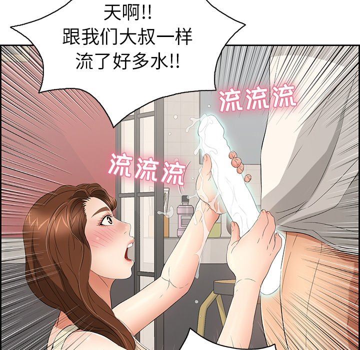 致命的你[h漫]韩漫全集-致命的妳-第23章无删减无遮挡章节图片 