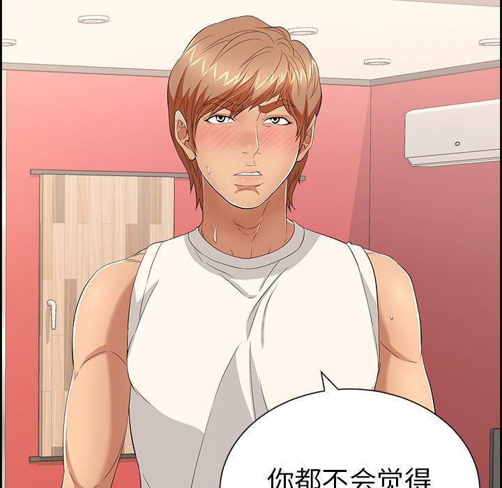 致命的你[h漫]韩漫全集-致命的妳-第23章无删减无遮挡章节图片 