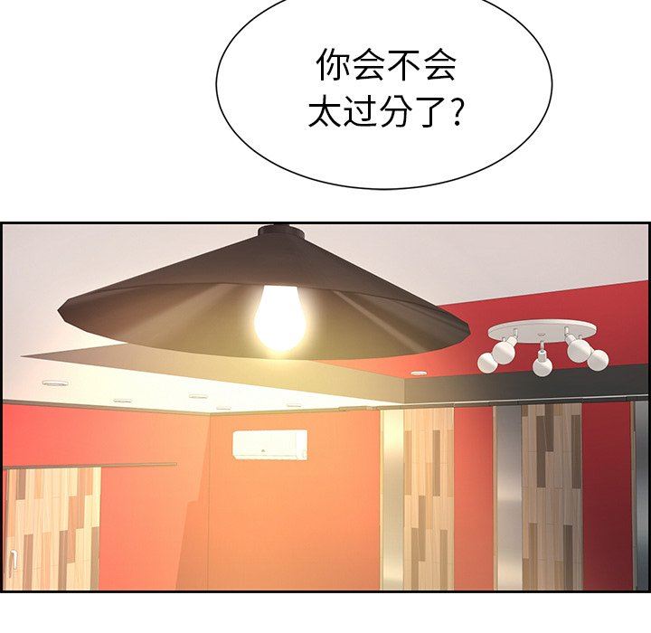 致命的你[h漫]韩漫全集-致命的妳-第23章无删减无遮挡章节图片 