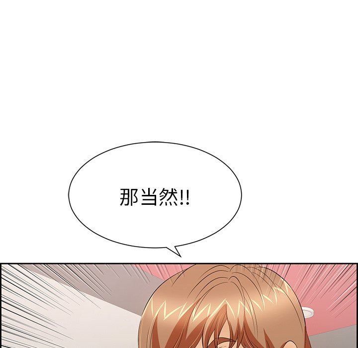 致命的你[h漫]韩漫全集-致命的妳-第23章无删减无遮挡章节图片 