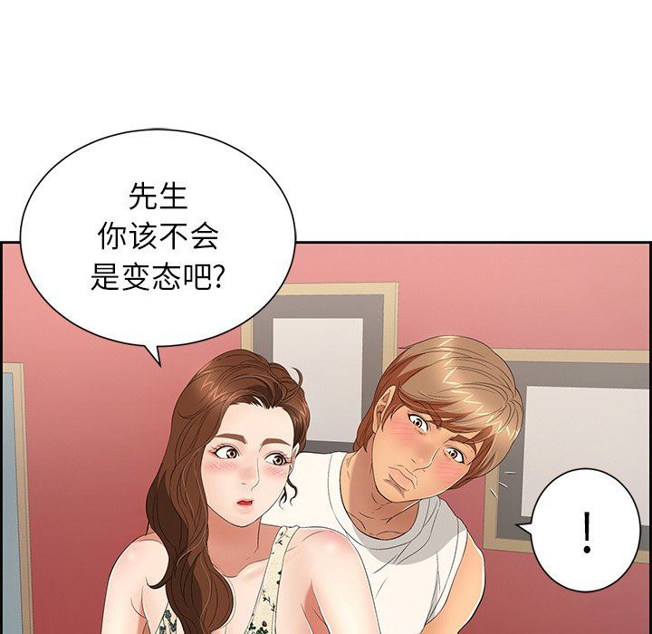 致命的你[h漫]韩漫全集-致命的妳-第23章无删减无遮挡章节图片 