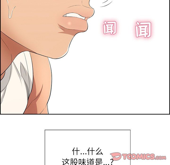 致命的你[h漫]韩漫全集-致命的妳-第23章无删减无遮挡章节图片 