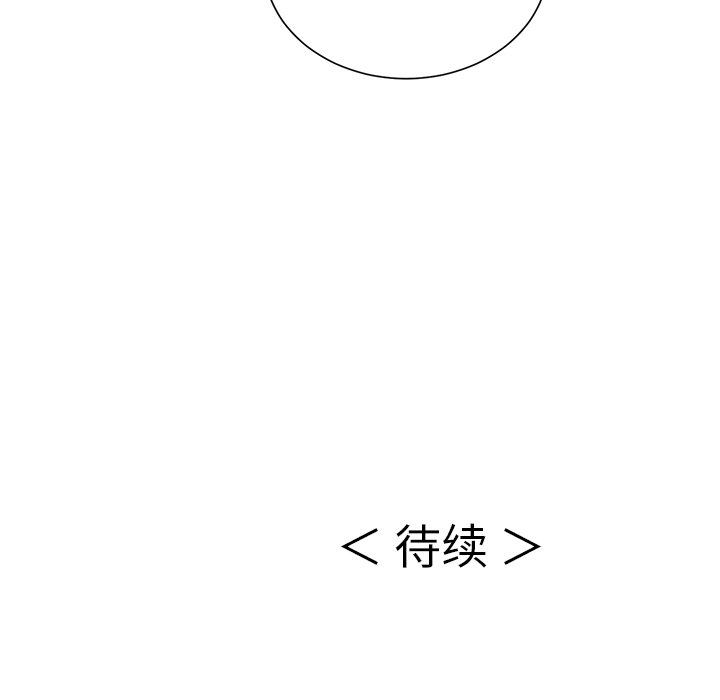 致命的你[h漫]韩漫全集-致命的妳-第23章无删减无遮挡章节图片 