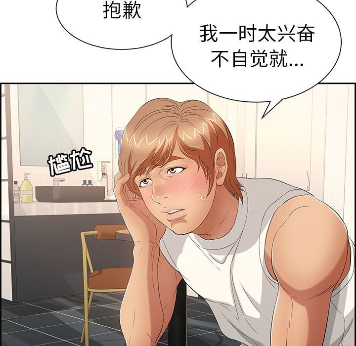 致命的你[h漫]韩漫全集-致命的妳-第23章无删减无遮挡章节图片 