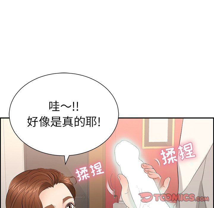致命的你[h漫]韩漫全集-致命的妳-第23章无删减无遮挡章节图片 