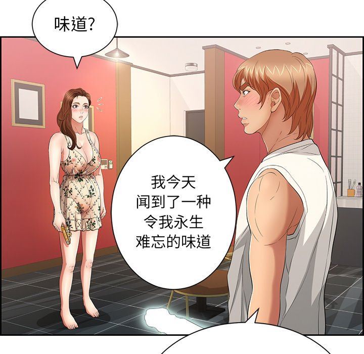 致命的你[h漫]韩漫全集-致命的妳-第23章无删减无遮挡章节图片 