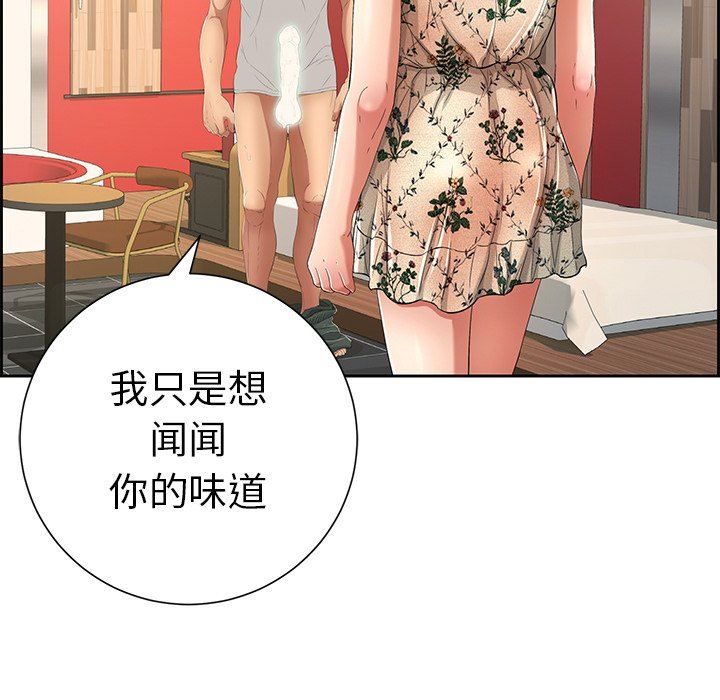 致命的你[h漫]韩漫全集-致命的妳-第23章无删减无遮挡章节图片 