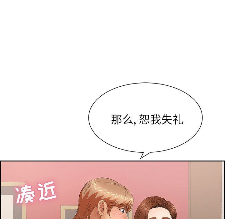 致命的你[h漫]韩漫全集-致命的妳-第23章无删减无遮挡章节图片 