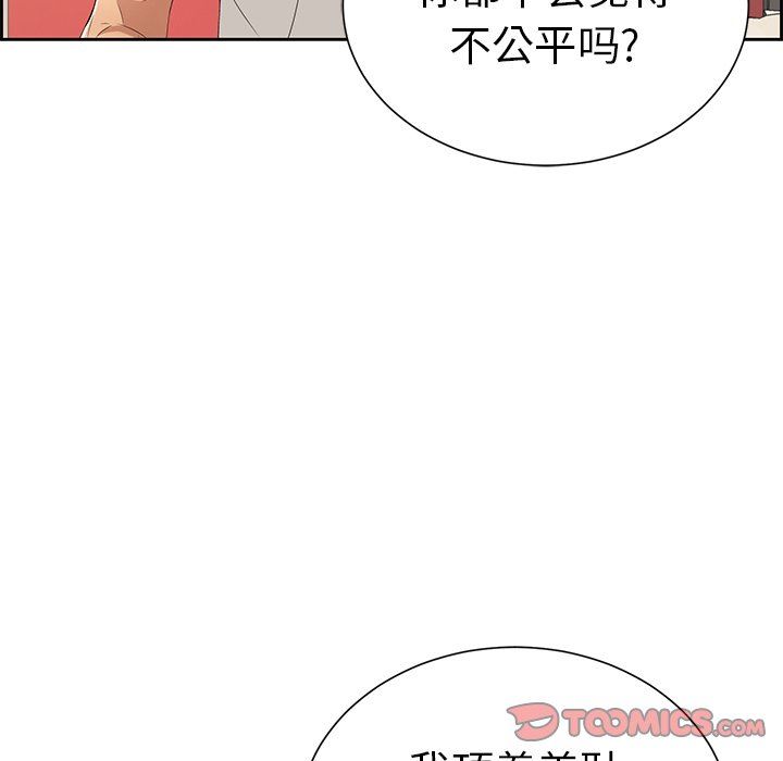 致命的你[h漫]韩漫全集-致命的妳-第23章无删减无遮挡章节图片 