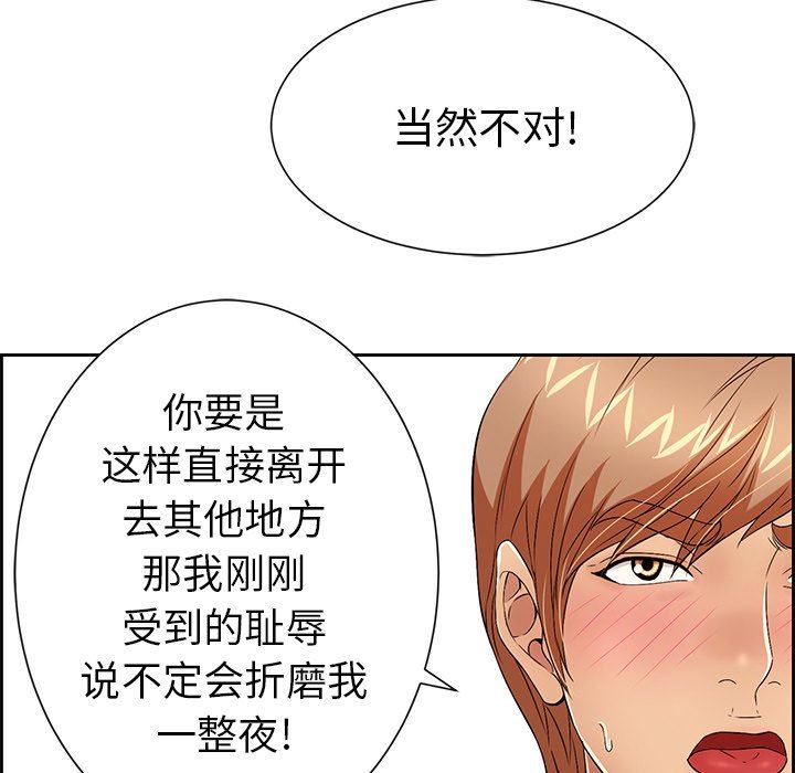 致命的你[h漫]韩漫全集-致命的妳-第23章无删减无遮挡章节图片 