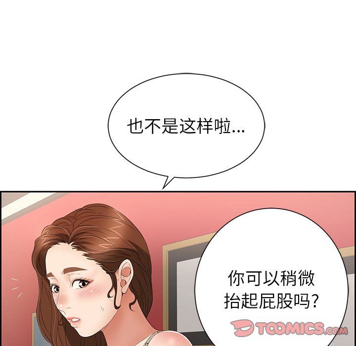 致命的你[h漫]韩漫全集-致命的妳-第23章无删减无遮挡章节图片 