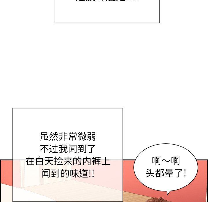 致命的你[h漫]韩漫全集-致命的妳-第23章无删减无遮挡章节图片 