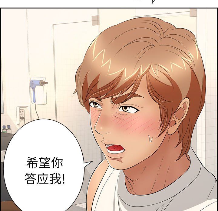 致命的你[h漫]韩漫全集-致命的妳-第23章无删减无遮挡章节图片 