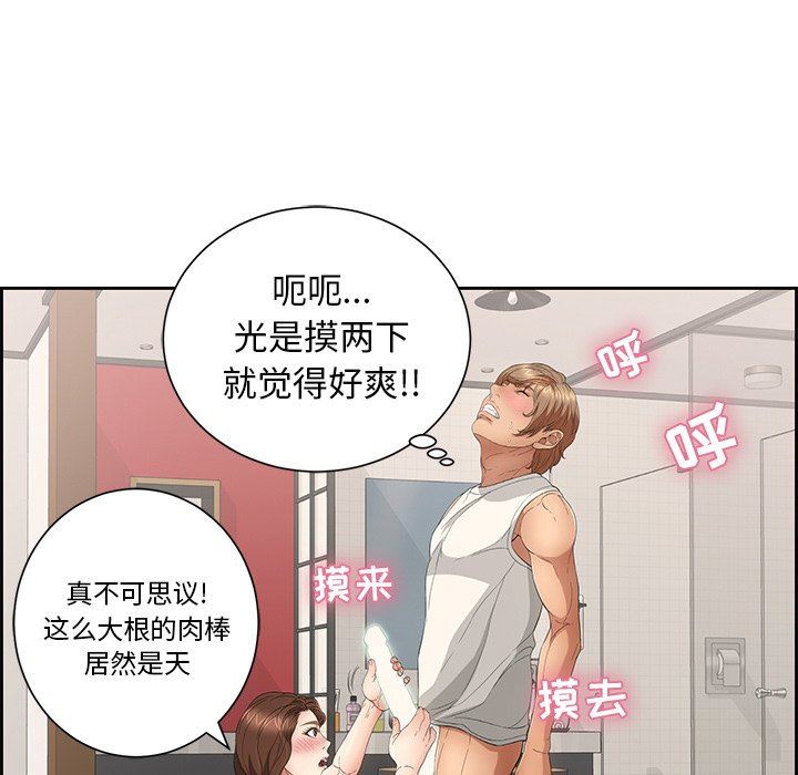 致命的你[h漫]韩漫全集-致命的妳-第23章无删减无遮挡章节图片 