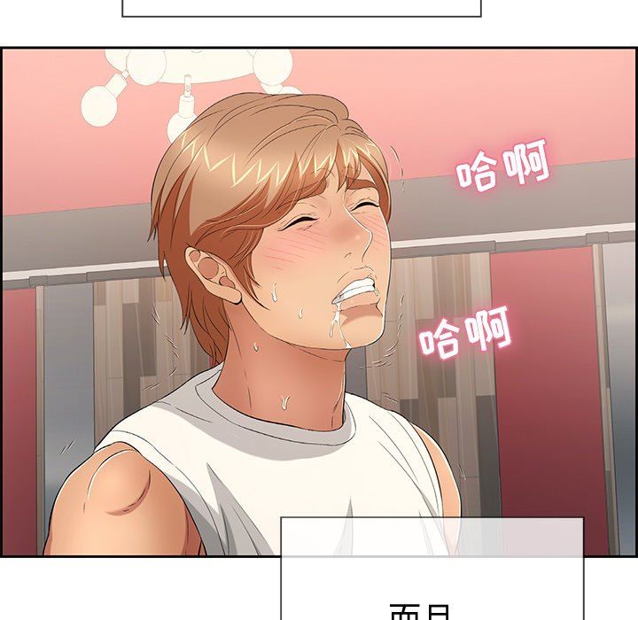 致命的你[h漫]韩漫全集-致命的妳-第23章无删减无遮挡章节图片 