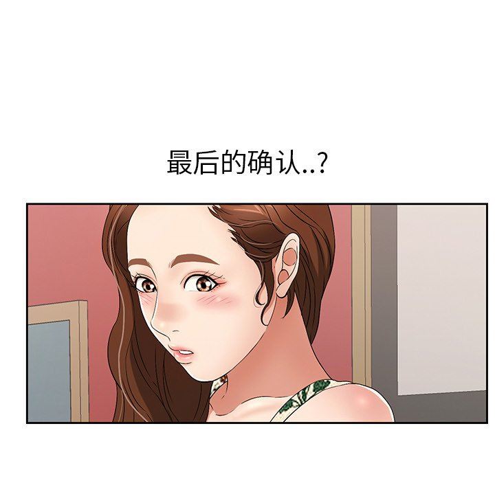 致命的你[h漫]韩漫全集-致命的妳-第23章无删减无遮挡章节图片 