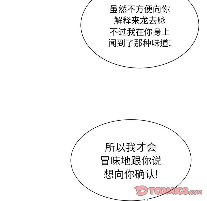 致命的你[h漫]韩漫全集-致命的妳-第23章无删减无遮挡章节图片 
