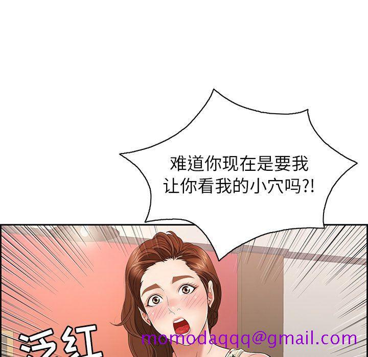 致命的你[h漫]韩漫全集-致命的妳-第23章无删减无遮挡章节图片 