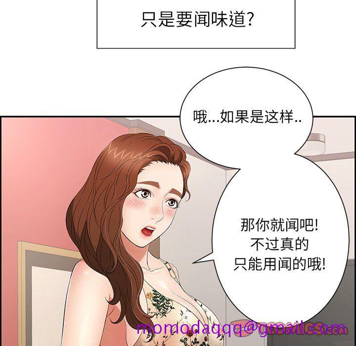 致命的你[h漫]韩漫全集-致命的妳-第23章无删减无遮挡章节图片 