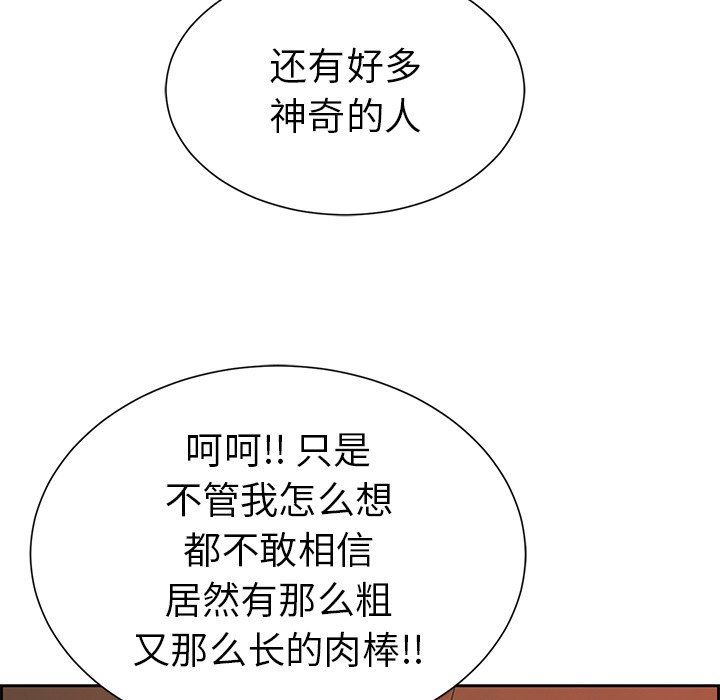 致命的你[h漫]韩漫全集-致命的妳-第25章无删减无遮挡章节图片 